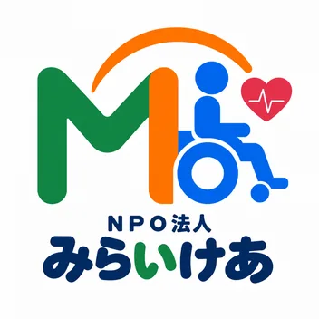 NPO法人みらいけあ